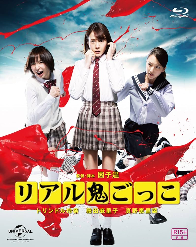 非売品　トリンドル玲奈　等身大　全身パネル　実物大 画像1 / 2＞映画「リアル鬼ごっこ」（大阪ステーションシティ